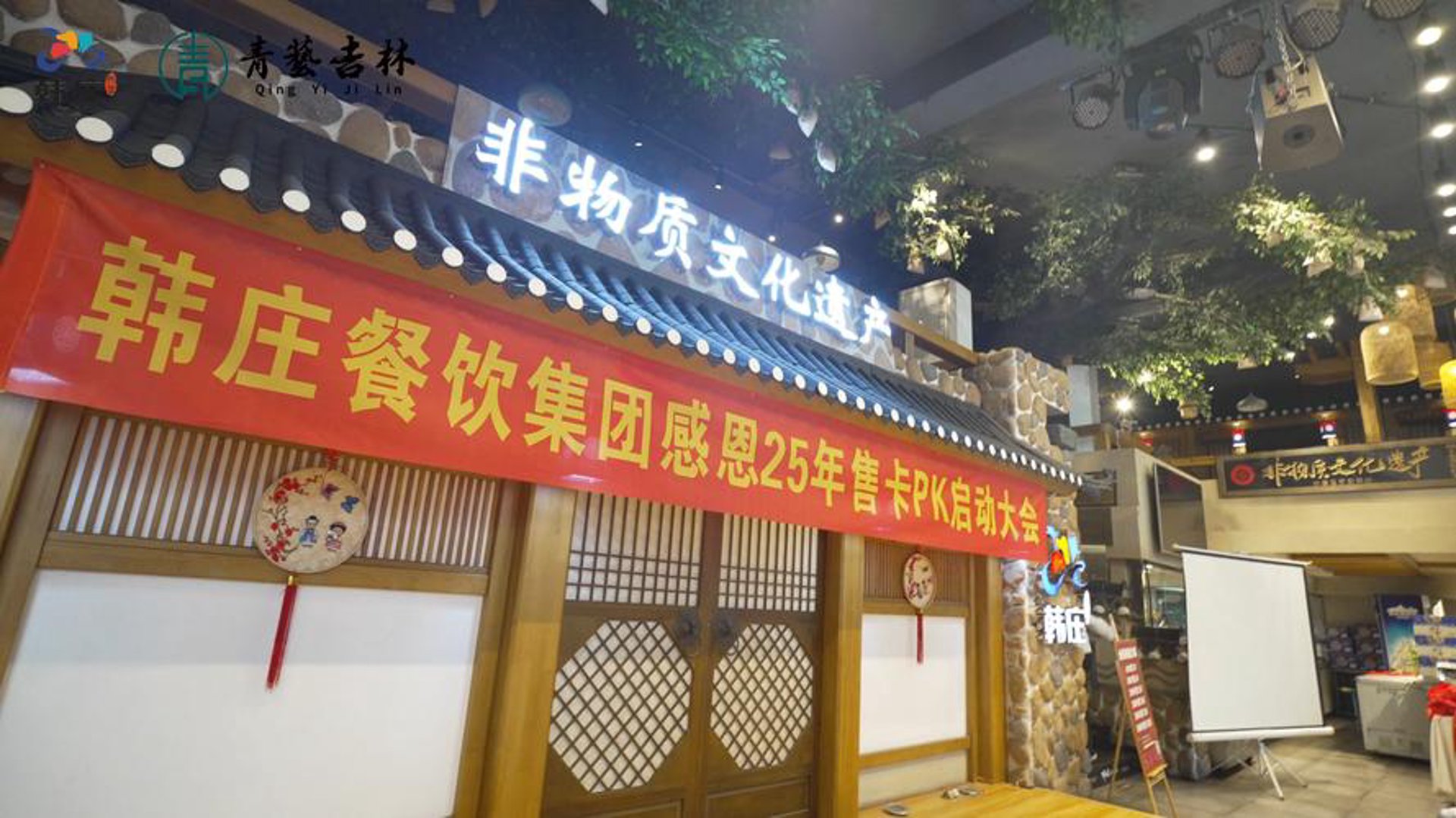 上谷餐饮